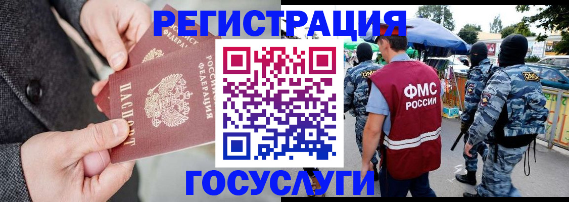 миграционный учет в Ижевске