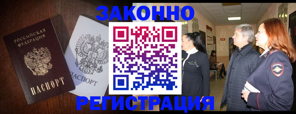 временная регистрация поиск в Ижевске