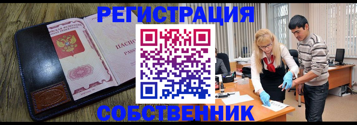 где прописаться в Ижевске