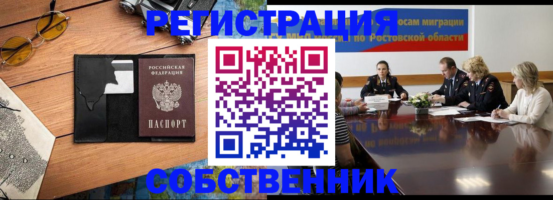 временная прописка в Ижевске