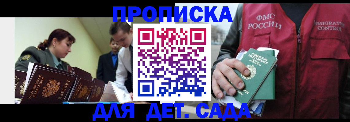 временная регистрация в квартире в Ижевске