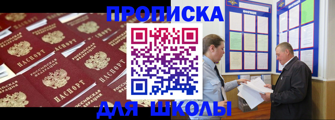 прописка от собственника в Ижевске
