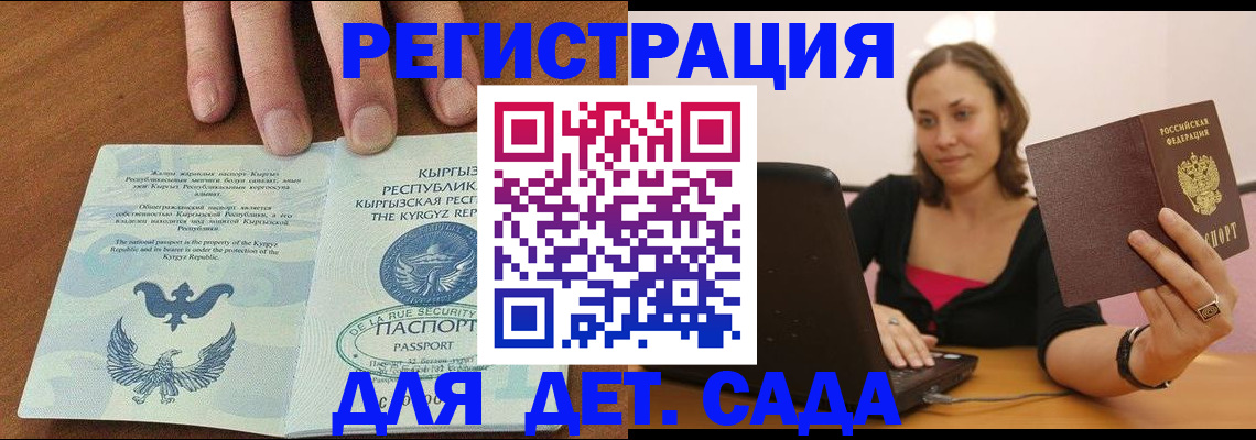 прописка поиск в Ижевске