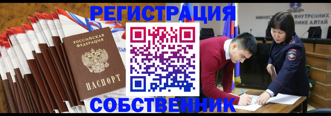 временная регистрация 2025 в Ижевске