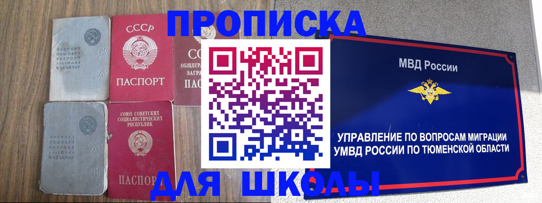 временная регистрация адрес в Ижевске