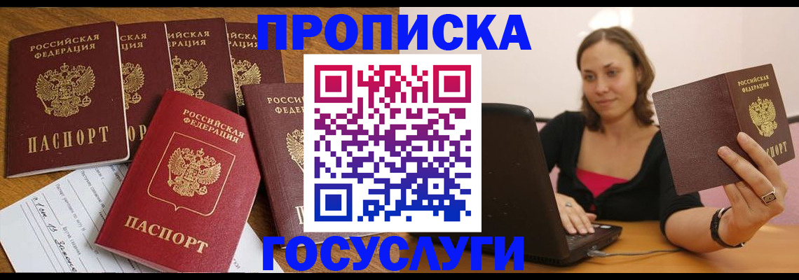 временная регистрация поиск в Ижевске